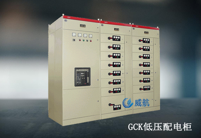 GCK低压配电柜